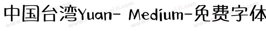 中国台湾Yuan- Medium字体转换